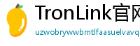 TronLink官网